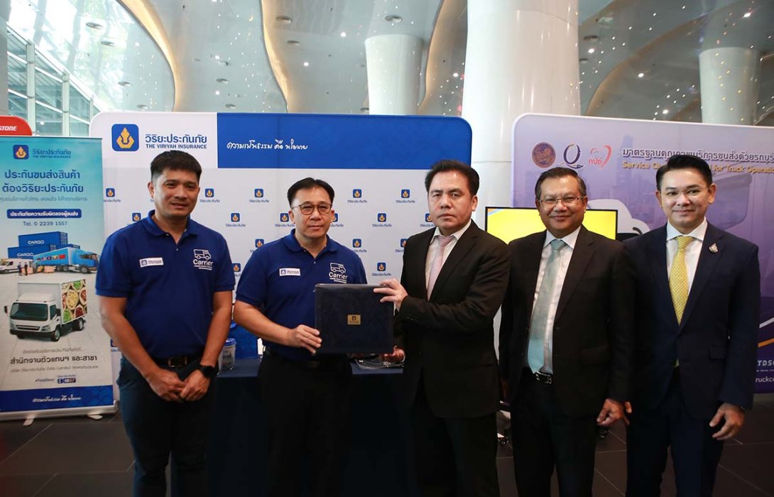 วิริยะประกันภัย ร่วมสนับสนุน กรมการขนส่งทางบก รับรองคุณภาพผู้ประกอบการขนส่งไทยมาตรฐาน Q Mark