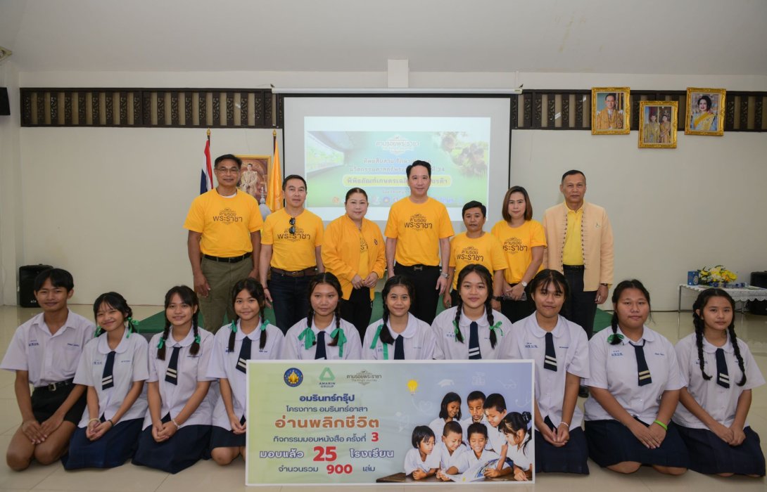 ทิพยสืบสาน รักษา ต่อยอด นวัตกรรมศาสตร์พระราชา น้อมรำลึกวันนวมินทรมหาราช ณ พิพิธภัณฑ์การเกษตรเฉลิมพระเกียรติ พระบาทสมเด็จพระเจ้าอยู่หัว