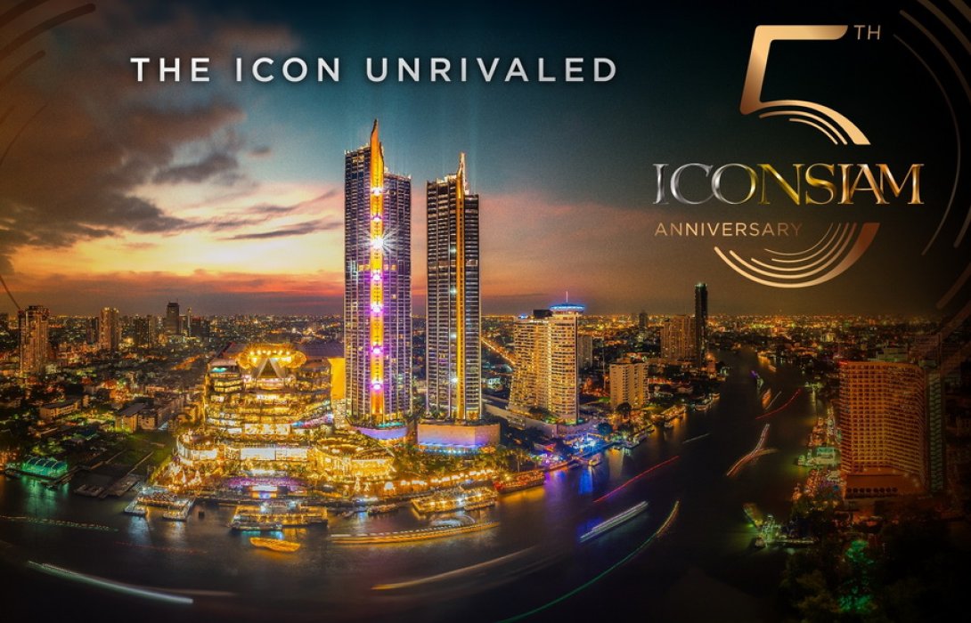 “ไอคอนสยาม” ฉลองครบรอบ 5 ปี ICONSIAM – The 5th Anniversary of The ICON Unrivaled รังสรรค์กิจกรรมความบันเทิงสุดยิ่งใหญ่ 3 วันเต็ม ตั้งแต่ 9 – 11 พ.ย.นี้ ณ ริเวอร์ พาร์ค