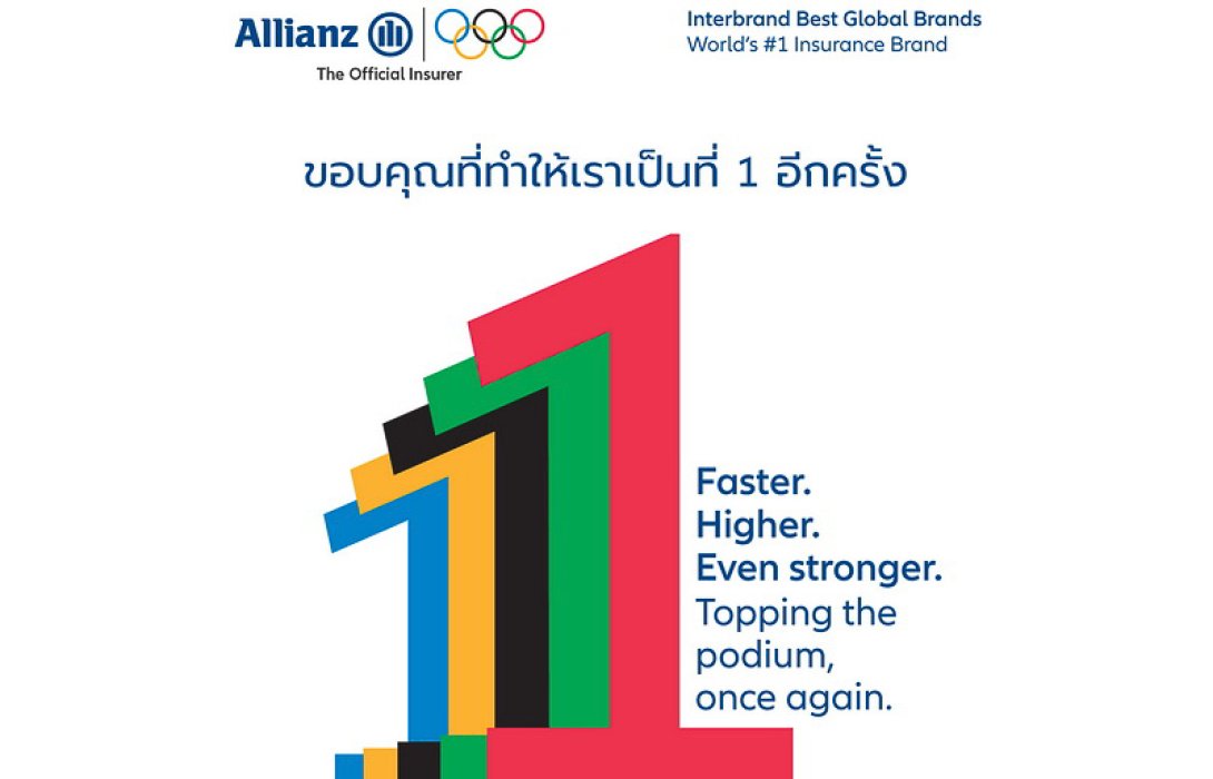 อลิอันซ์ รั้งตำแหน่งแบรนด์ประกันอันดับหนึ่ง 5 ปีซ้อน มูลค่าแบรนด์เติบโตระดับเลขสองหลัก แตะ 2.85 หมื่นล้านเหรียญฯ