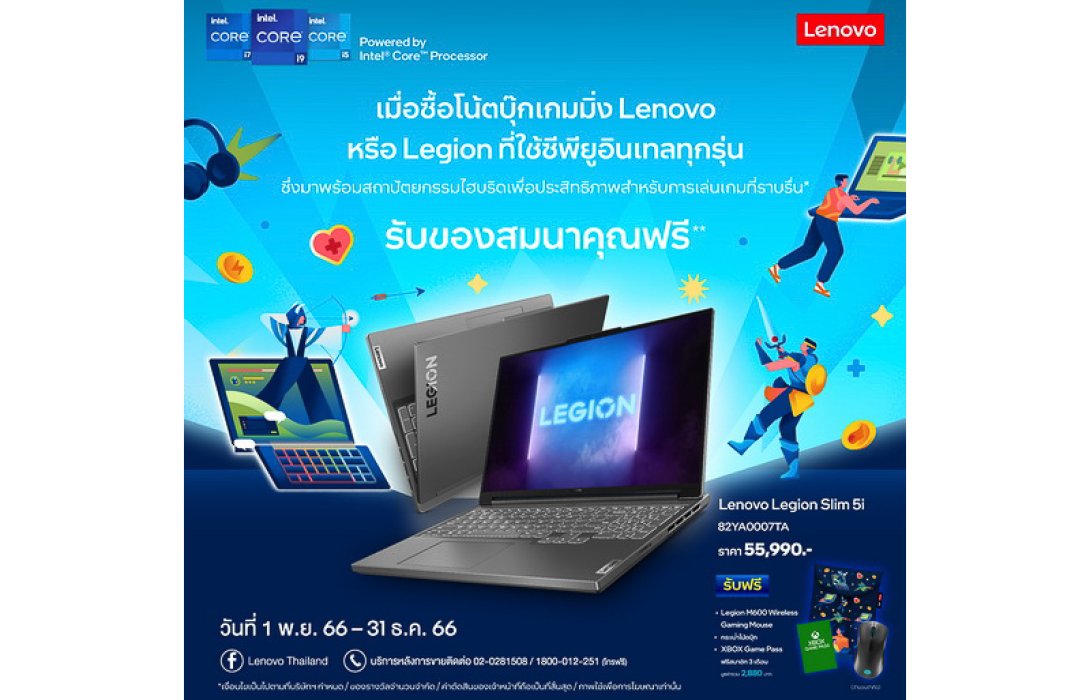 เลอโนโว จุดประกายความเป็นเกมเมอร์ในตัวคุณ กับแคมเปญ ‘Spark Your World’ และโน้ตบุ๊กเกมมิ่งราคาพิเศษ