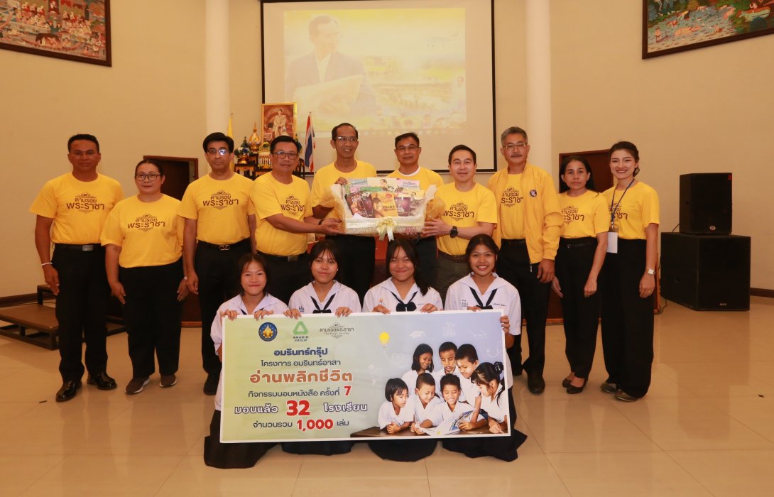ทิพยสืบสาน รักษา ต่อยอด นวัตกรรมศาสตร์พระราชา ครั้งที่ 35 พัฒนาความมั่นคงด้านอาชีพ สู่การเป็นเศรษฐีอย่างยั่งยืน ณ โครงการศูนย์พัฒนาปศุสัตว์ตามพระราชดำริ จ.เลย