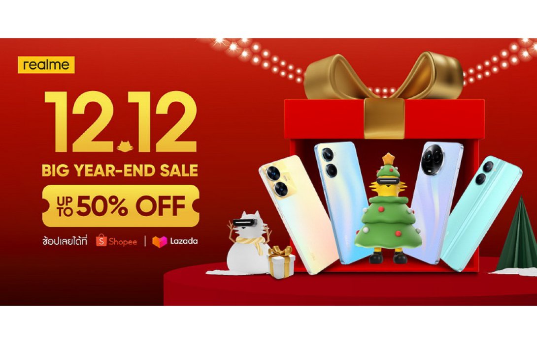 realme ช้อปกระหน่ำในมหกรรม 12.12 ลดสุดคุ้มสูงสุด 50% ผ่านทุกช่องทางออนไลน์