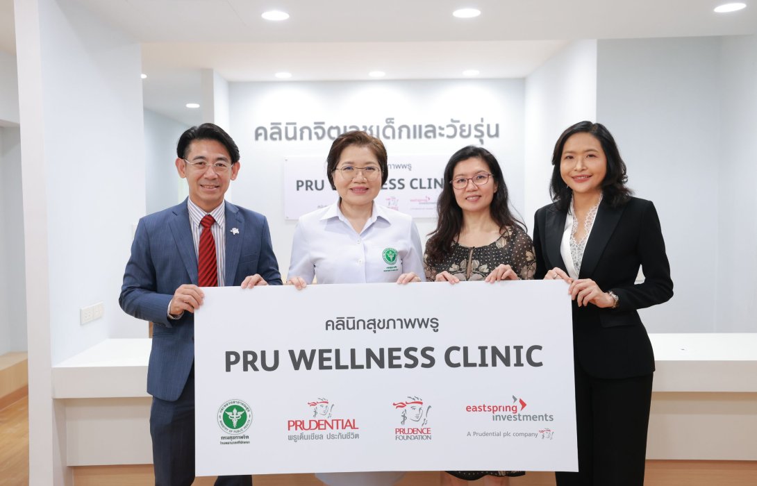 พรูเด็นเชียล ประเทศไทย เดินหน้าดูแลสุขภาพที่ดีของคนไทย ด้วยสุขภาพใจที่แข็งแรง มอบ “PRU Wellness Clinic” ร่วมกับ พรูเด็นซ์ ฟาวน์เดชัน และ อีสท์สปริง (ประเทศไทย)