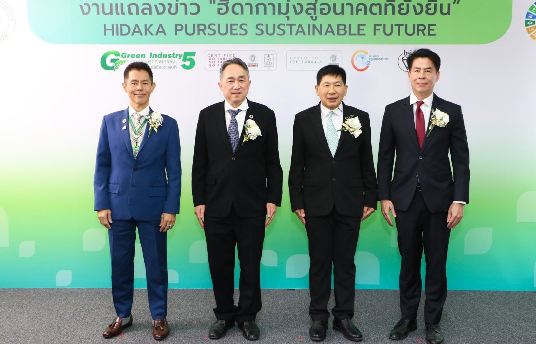 “ฮีดากา โยโก เอ็นเตอร์ไพรส์” ต่อยอดสู่เป้าหมาย Net Zero Emissions 2065 หลังคว้ารางวัลอุตสาหกรรมสีเขียวระดับ 5 
