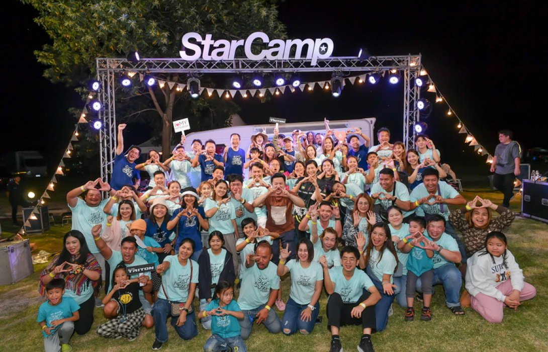 มิตซูบิชิ มอเตอร์ส ประเทศไทย จัดกิจกรรม ‘Star Camp’ ครั้งแรกในไทย มอบประสบการณ์สุดเอ็กซ์คลูซีฟ เอาใจสายแคมป์