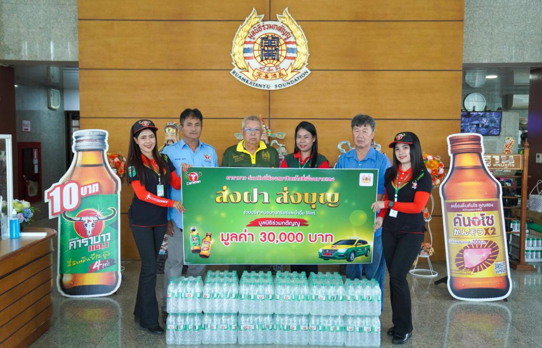 “คาราบาว” ปลื้มความสำเร็จ “บาวแดงช่วยคนไทยสร้างอาชีพ” ช่วยต่อยอดอาชีพ สร้างรายได้ให้คนไทย