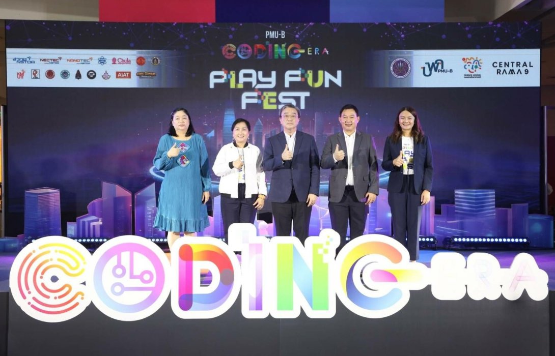 บพค. จัดกิจกรรม Play Fun Fest : CODING ERA 2024 เร่งเดินหน้า ปลูกฝังทักษะ CODING รองรับโลกยุคดิจิทัลให้เด็กไทย ต่อยอดสู่บุคลากรสมรรถนะสูงตามความต้องการของประเทศ