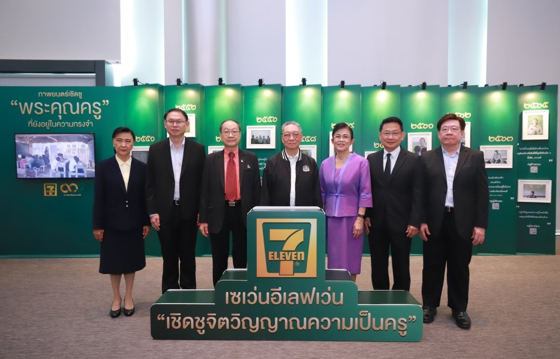 ซีพี ออลล์ จัดเสวนาพิเศษ 