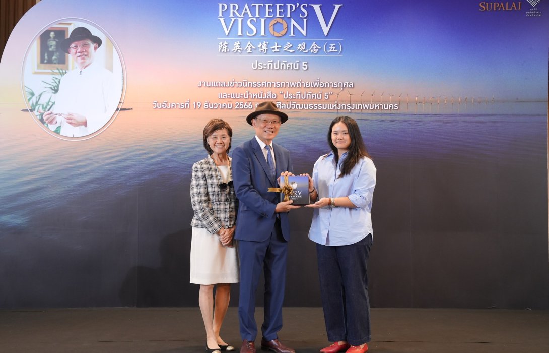 จบงานนิทรรศการเพื่อการกุศล “ประทีปทัศน์ 5” อย่างงดงาม ปลื้มยอดบริจาคเกินคาด 1.5 ล้านบาท มอบหอศิลปกรุงเทพฯ