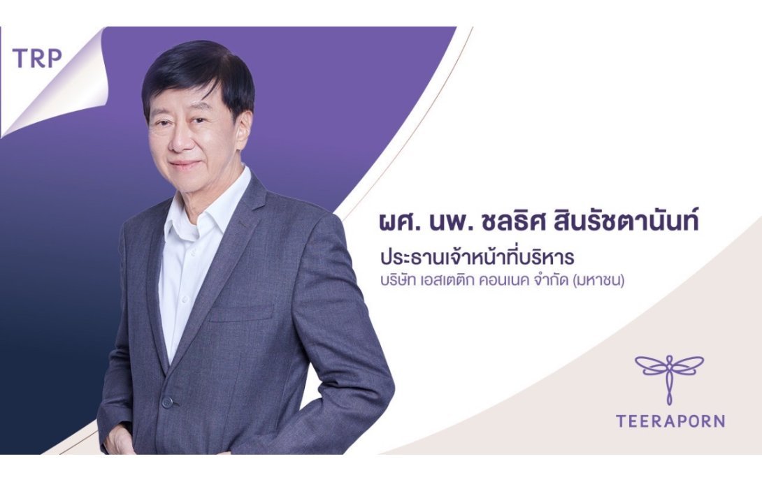 “นพ.ชลธิศ สินรัชตานันท์” ศัลยแพทย์มือทอง แห่ง TRP ร่วมโชว์วิสัยทัศน์ งาน “KKP THE YEAR AHEAD 2024” เสริมแกร่งศัลยกรรมความงามไทย