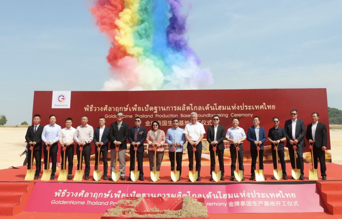 GoldenHome Living แบรนด์เฟอร์นิเจอร์จีนขยายฐานการผลิตในไทย! ตั้งเป้ามูลค่าการผลิต 5,000 ล้านบาท สร้างงานถึง 2,000 ตำแหน่ง