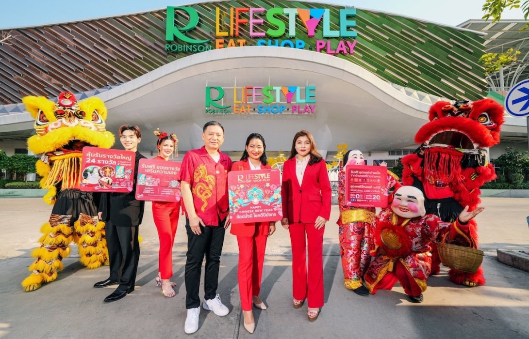 ห้างโรบินสัน และ ศูนย์การค้าโรบินสันไลฟ์สไตล์ จัดแคมเปญปัง!“ROBINSON & ROBINSON LIFESTYLE HAPPY CHINESE NEW YEAR 2024” รับเทศกาลตรุษจีนปีมังกรทอง