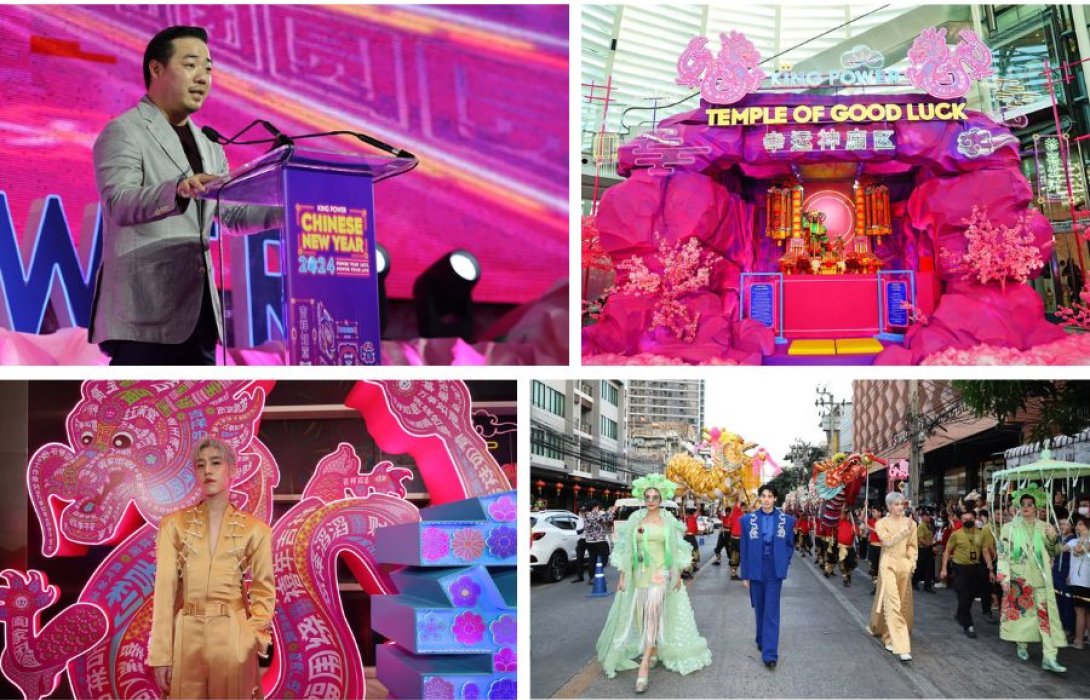“คิง เพาเวอร์” ฉลองตรุษจีนสุดยิ่งใหญ่ รับพลังปีมังกร จัดงาน KING POWER CHINESE NEW YEAR 2024 POWER YOUR LUCK, POWER YOUR LIFE