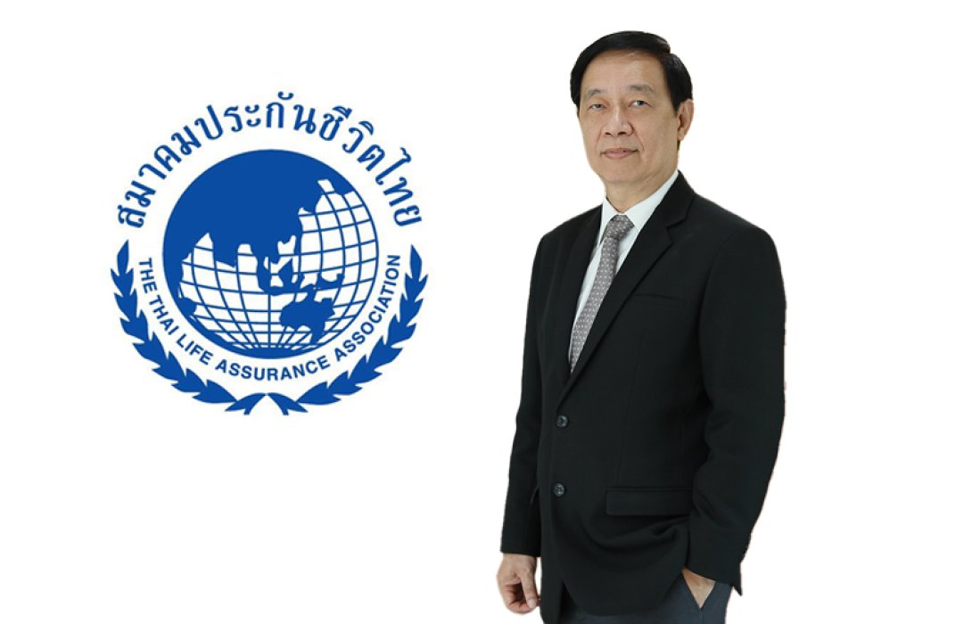 สมาคมประกันชีวิตไทยชวนบอกรักด้วย “ผลิตภัณฑ์ประกันชีวิต”
