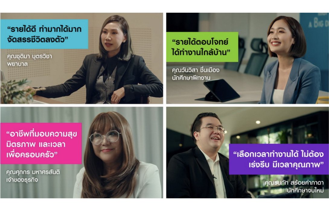 ชับบ์ ไลฟ์ เดินหน้าขยายฐานตัวแทน ปล่อยโฆษณา “เปิดโอกาส...เปลี่ยนชีวิต” ดึงคนร่วมทัพ