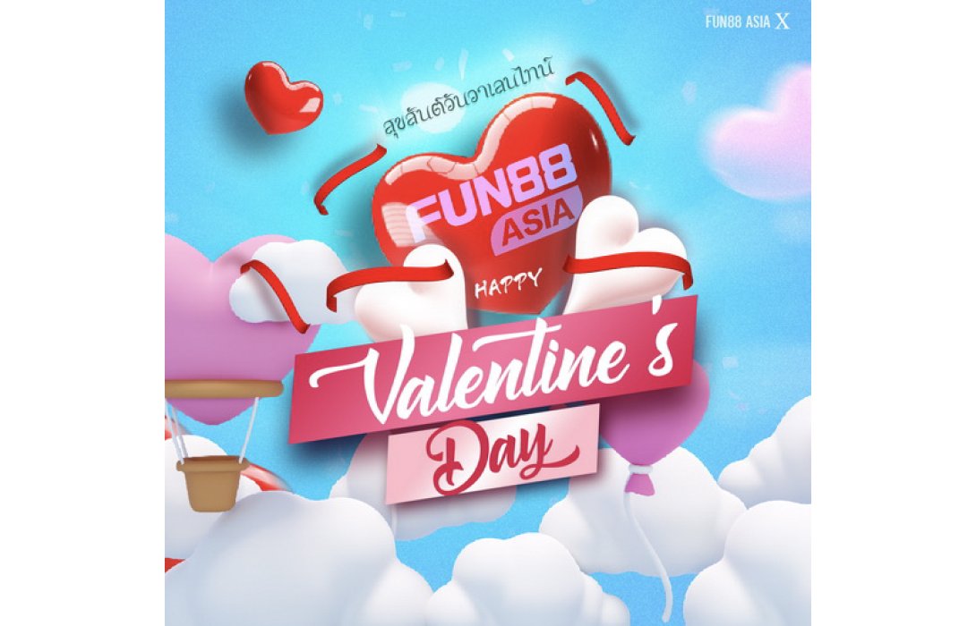 ลุ้นรับของรางวัลในวันแห่งความรักกับ “Happy Valentine's Day Fun88 Asia” 