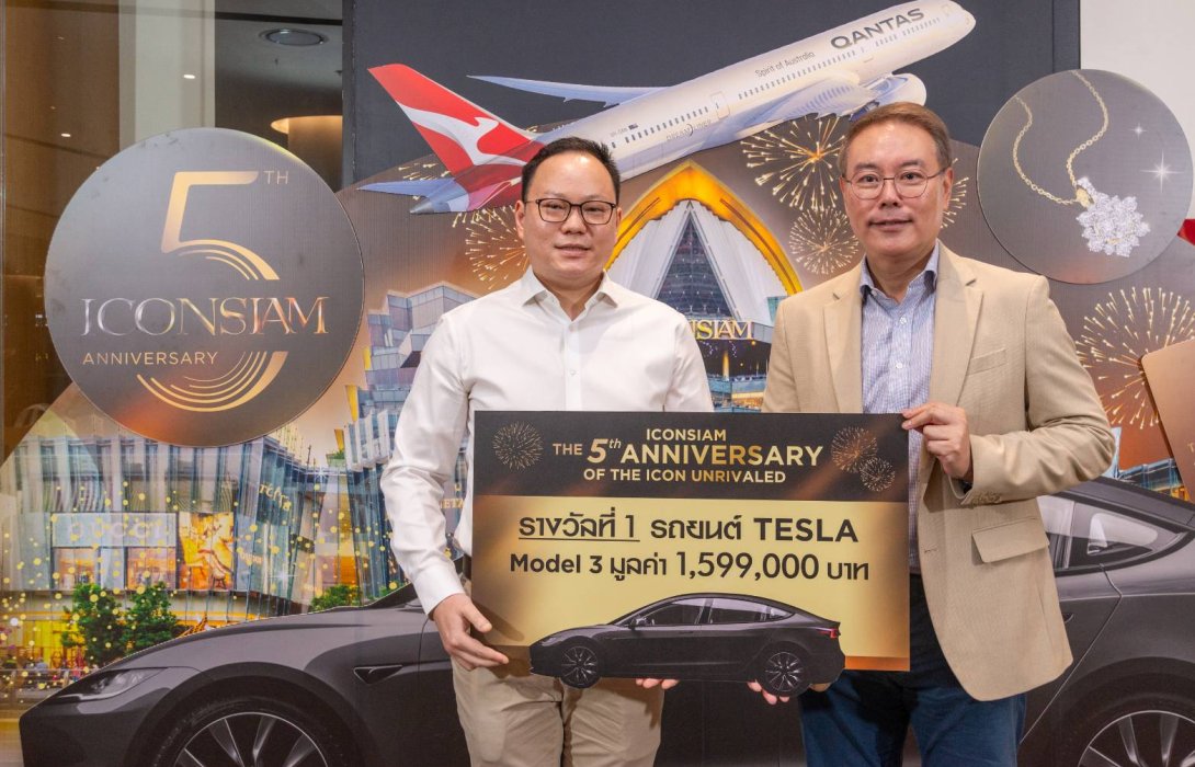 แจกใหญ่! ไอคอนสยาม มอบรางวัลผู้โชคดีจากแคมเปญใหญ่ “ICONSIAM- The 5th Anniversary of The ICON Unrivaled” รวมมูลค่ากว่า 20 ล้านบาท
