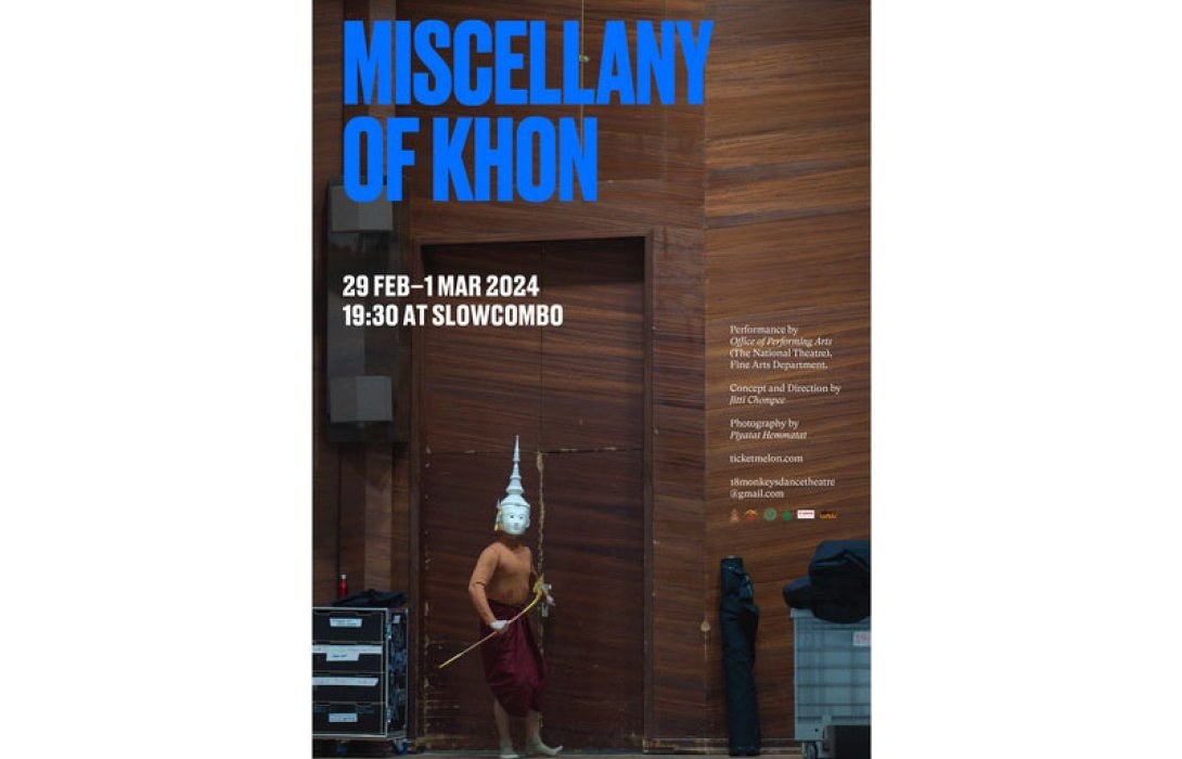 แคนนอน เชิญชวนคนรุ่นใหม่ สืบสานศิลปวัฒนธรรมโขน ในงาน Miscellany of Khon (เกร็ดโขน) ณ สโลว์คอมโบ กรุงเทพฯ 29 ก.พ. – 1 มี.ค 67 นี้