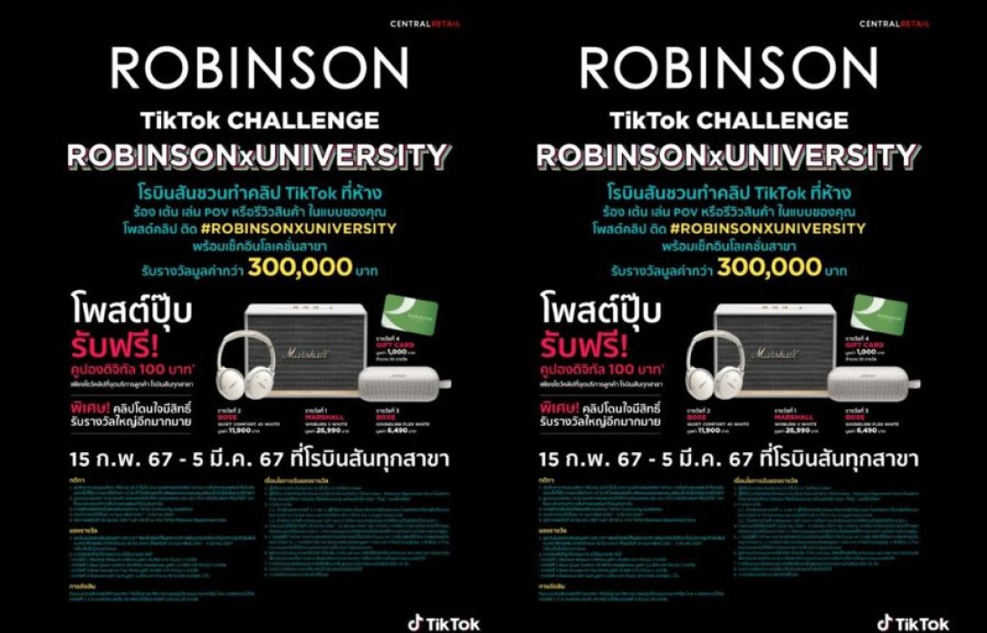 “ห้างโรบินสัน” จัดกิจกรรม TikTok CHALLENGE #ROBINSONxUNIVERSITY ชวนน้องๆ นักศึกษาทั่วประเทศสร้างสรรค์ผลงานคลิปสั้น ชิงของรางวัลรวมกว่า 3 แสนบาท!