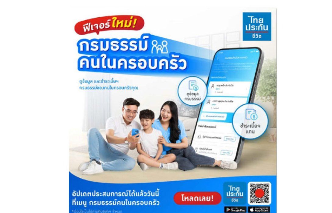 ไทยประกันชีวิตพัฒนานวัตกรรมตามแนวคิดเป็นทุกคำตอบของชีวิตลูกค้า ยกระดับแอปพลิเคชัน ไทยประกันชีวิต เติมเต็มการใช้ชีวิตแบบครบรอบด้าน เพิ่มฟีเจอร์ใหม่ My Wellness Vital Scan