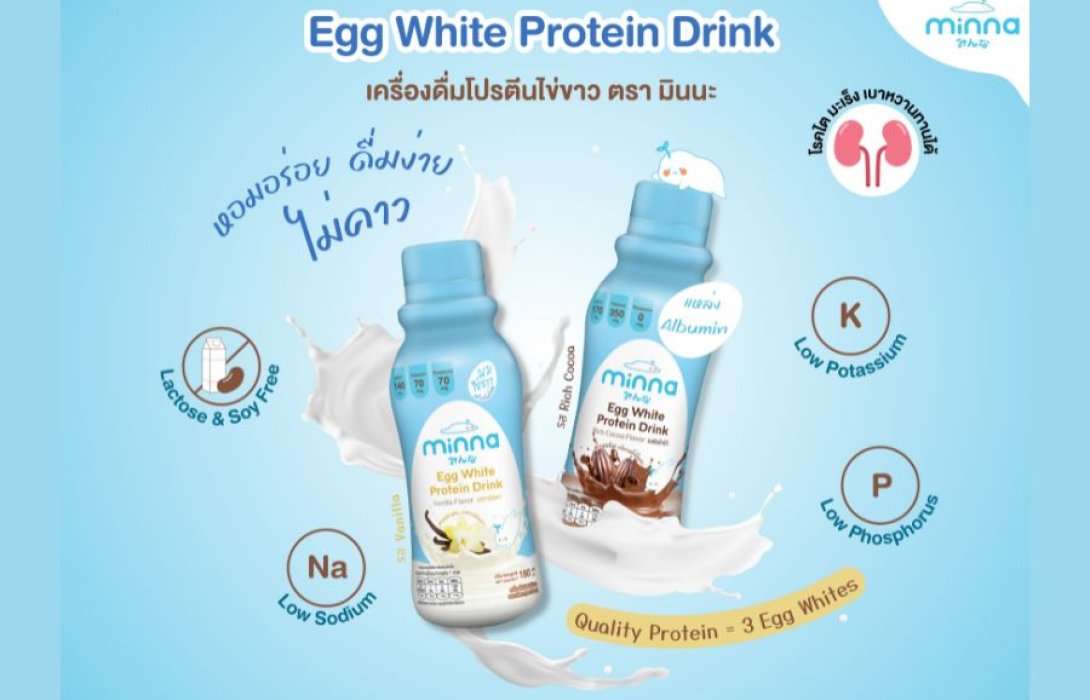 โครงการ “Egg White for Life  ช่วยผู้ด้อยโอกาส ไม่ให้ขาดไข่ขาว” จุดประกายสร้างสังคมแห่งการแบ่งปัน เพื่อช่วยผู้ป่วยฟื้นฟูร่างกายระหว่างรับการรักษา