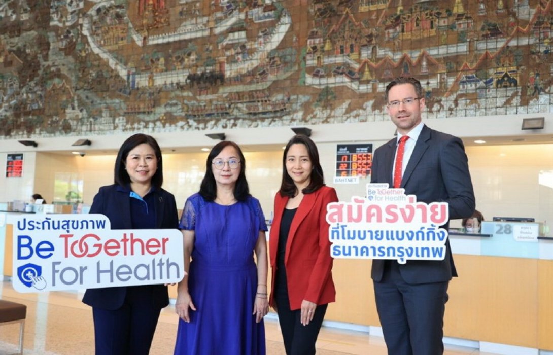 เอไอเอ ประเทศไทย จับมือ ธนาคารกรุงเทพ เปิดตัวผลิตภัณฑ์ประกันสุขภาพใหม่ ‘Be Together For Health’ หมดกังวลหากเจ็บป่วย ด้วยวงเงินความคุ้มครองค่ารักษาพยาบาลแบบผู้ป่วยใน