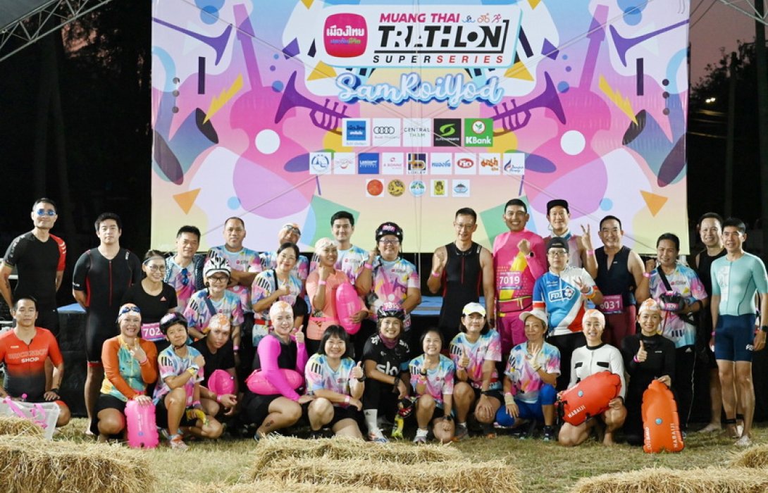 เมืองไทยประกันชีวิต เดินหน้ากิจกรรมส่งเสริมสุขภาพและคุณภาพชีวิตที่ดีอย่างยั่งยืน จัด “เมืองไทยไตรกีฬา” ปีที่ 2 ประเดิมสนามแรก @สามร้อยยอด ประจวบคีรีขันธ์