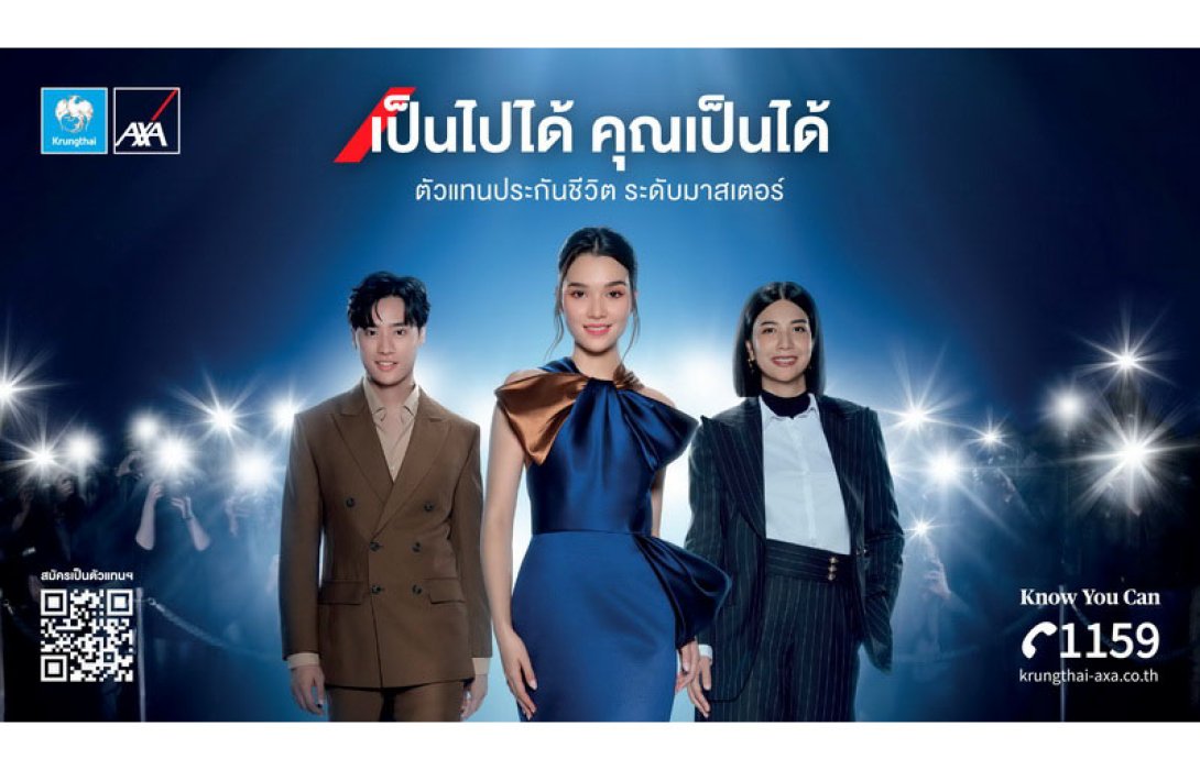 กรุงไทย-แอกซ่า ประกันชีวิต เปิดตัวภาพยนตร์โฆษณาออนไลน์ “ตัวแทนประกันชีวิต ระดับมาสเตอร์ เป็นไปได้ คุณเป็นได้” ยกระดับคนรุ่นใหม่ สู่เส้นทางความสำเร็จที่เหนือกว่า