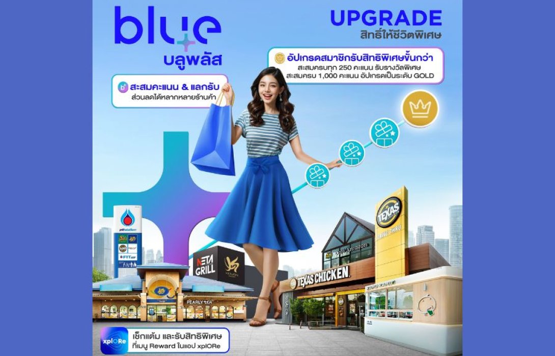 blueplus+ ส่งแคมเปญโฆษณาชุด blueplus+ #PlusTogether ชวนผู้คนพลัสความสุขให้มากกว่าเดิม 