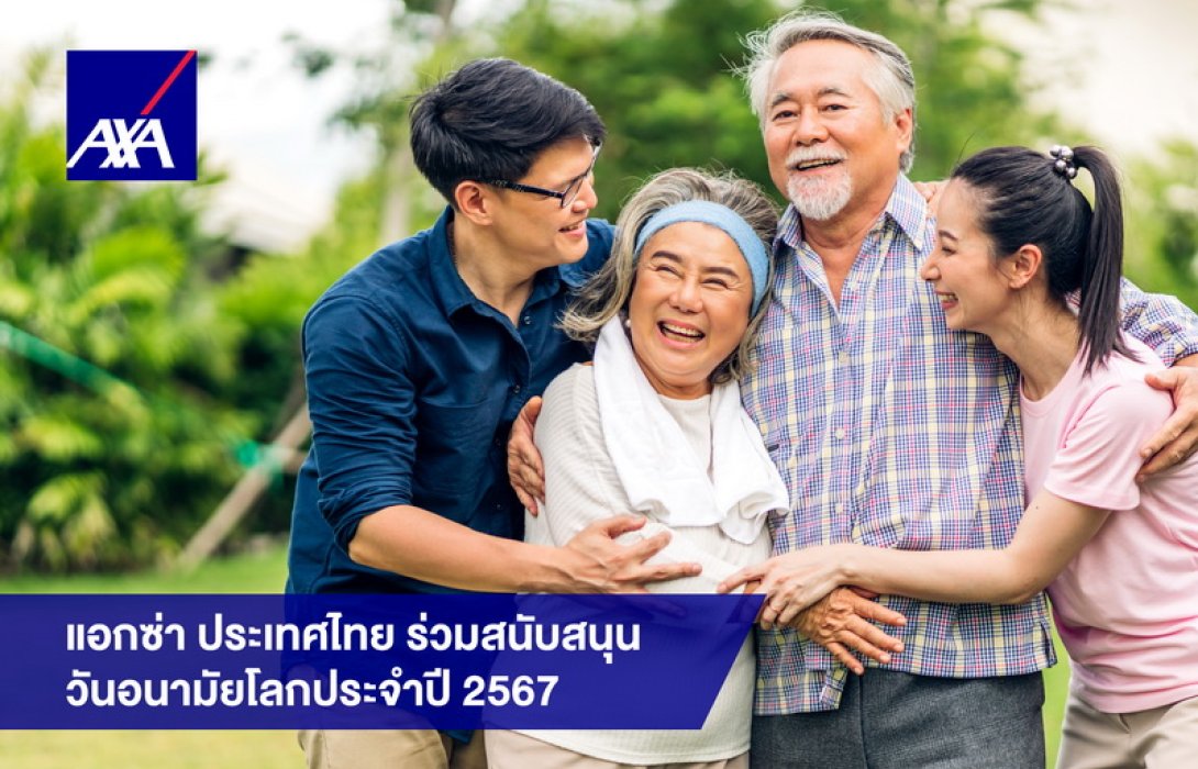 แอกซ่า ประเทศไทย ร่วมสนับสนุนวันอนามัยโลกประจำปี 2567