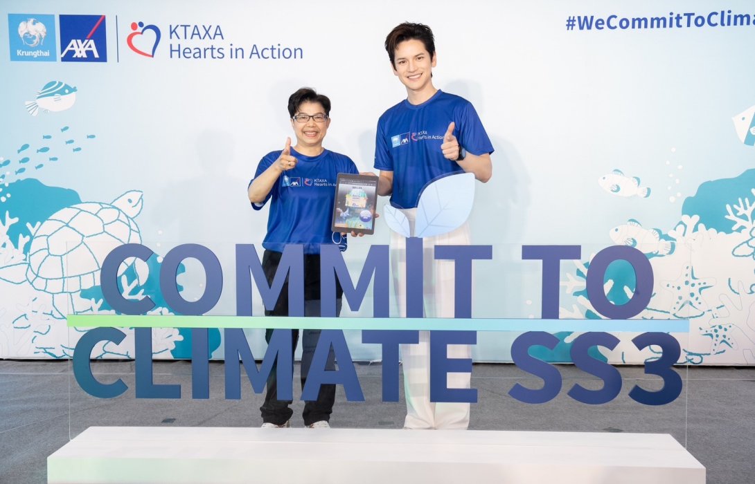 กรุงไทย–แอกซ่า ประกันชีวิต ตอกย้ำความเป็นผู้นำ Green Insurer เปิดตัวแคมเปญใหญ่ “Commit To Climate SS3” เน้นใส่ใจสิ่งแวดล้อมครบทุกมิติ