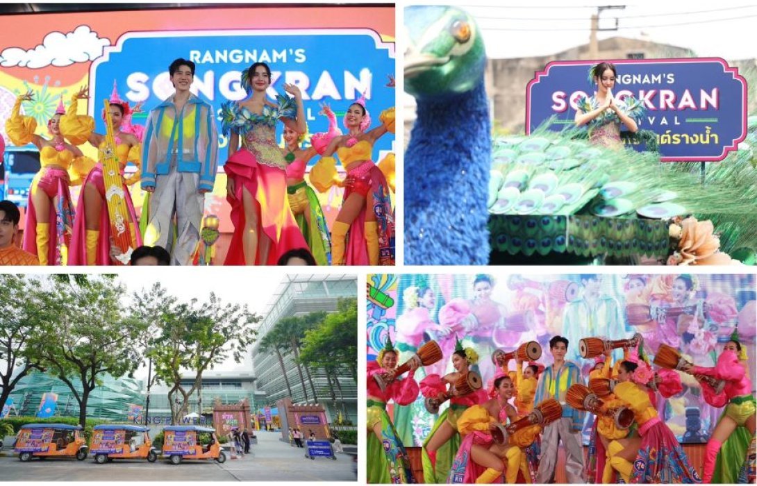 เปิดฉากอย่างยิ่งใหญ่ “อภิมหาสงกรานต์รางน้ำ” ชู ซอฟต์พาวเวอร์ด้านประเพณีไทยและเอกลักษณ์ย่านรางน้ำ จัดเต็มกิจกรรมความบันเทิง วันนี้ - 16 เม.ย. นี้