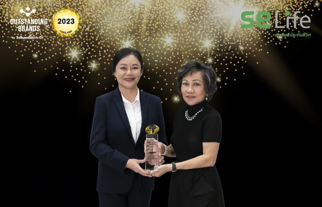 SE Life อาคเนย์ประกันชีวิต รับรางวัลแบรนด์ยอดเยี่ยมประจำปี 2023