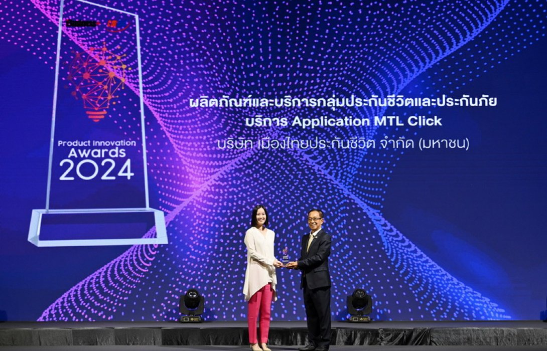 MTL Click แอปพลิเคชันจากเมืองไทยประกันชีวิต คว้ารางวัลสุดยอดสินค้าและบริการแห่งปี “BUSINESS+ PRODUCT INNOVATION AWARDS 2024” ต่อเนื่องเป็นปีที่ 4