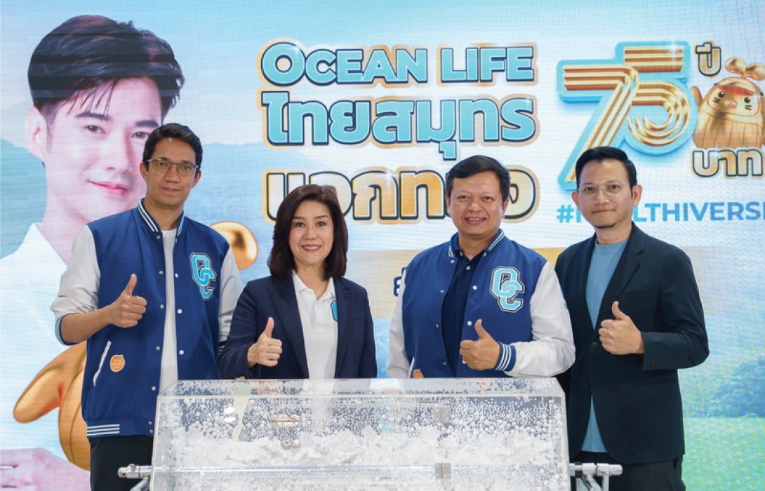 OCEAN LIFE ไทยสมุทร ฉลองครบรอบ 75 ปี แจกทอง 75 บาท จับจริง แจกจริง!! ทองคำรูปโอชิ น้ำหนัก 1 สลึง จำนวน 75 รางวัล ครั้งที่ 1
