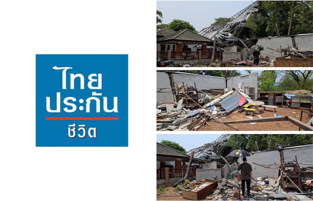 ไทยประกันชีวิต จ่ายสินไหมฮอตเคลมกรณีเสียชีวิต จากเหตุการณ์พายุฤดูร้อนพัดโกดังถล่มใน จ. ขอนแก่น
