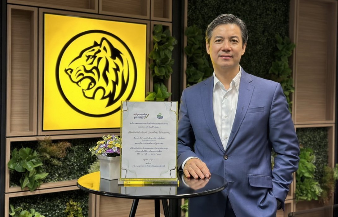 บล.เมย์แบงก์ (ประเทศไทย) รับมอบใบประกาศเกียรติคุณ “องค์กรที่สร้างคุณค่าในด้านการให้ความรู้แก่สังคม” 