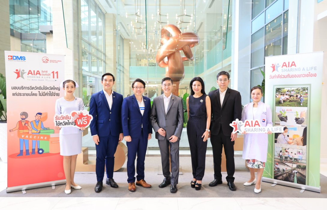 เอไอเอ ประเทศไทย จับมือ โรงพยาบาลในเครือ BDMS จัดงาน AIA Sharing A Life ครั้งที่ 11 มอบบริการฉีดวัคซีนไข้หวัดใหญ่แก่ประชาชน โดยไม่มีค่าใช้จ่าย