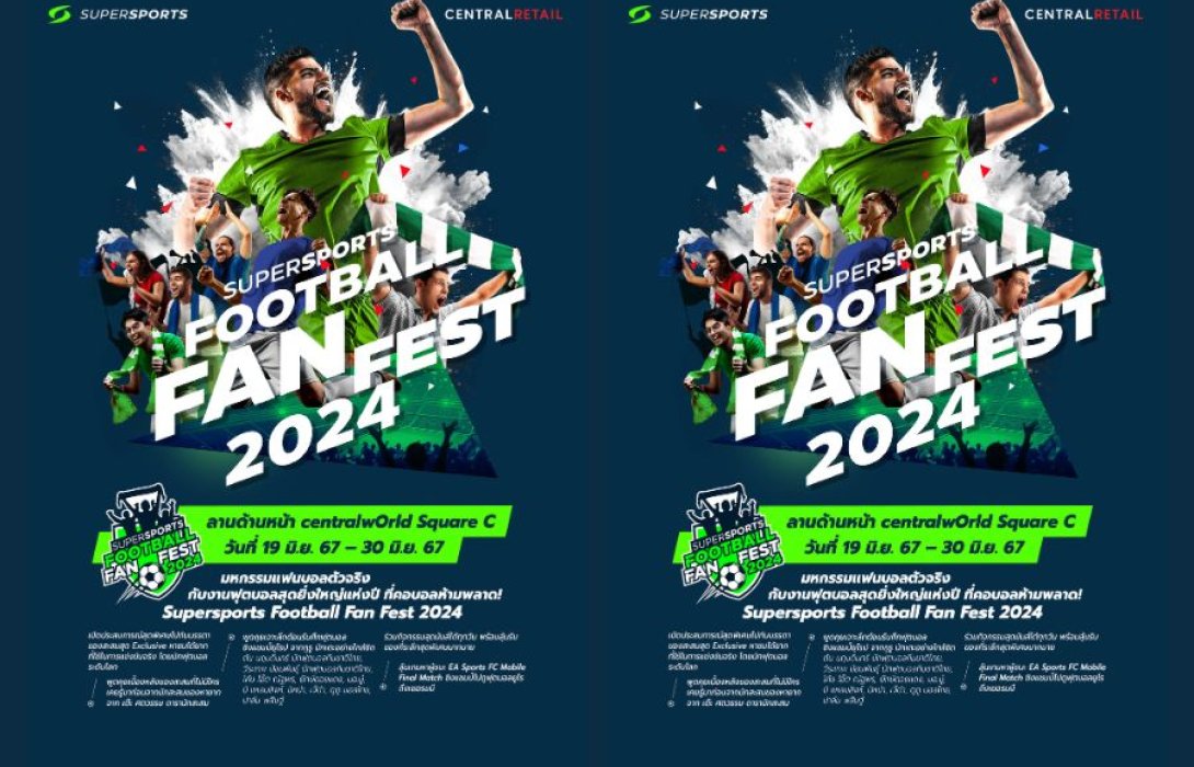 เชิญร่วมงานในมหกรรมแฟนบอลตัวจริง กับงานฟุตบอลสุดยิ่งใหญ่แห่งปี ที่คอบอลห้ามพลาด 