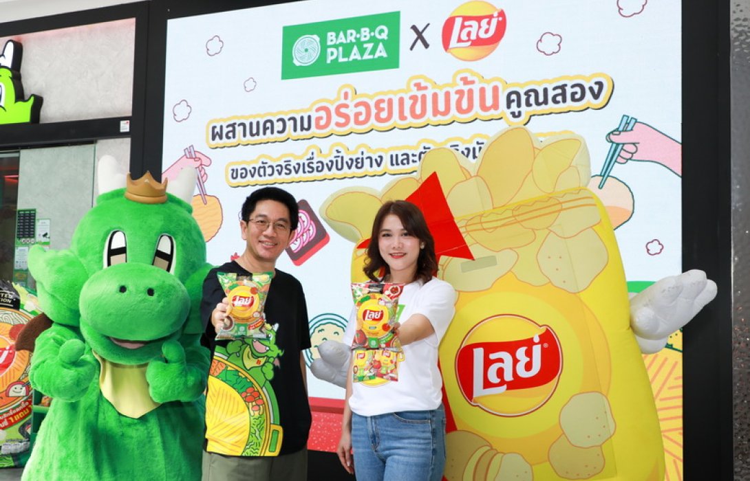 บาร์บีคิวพลาซ่า X เลย์ เอาใจสายกินเล่น และสายกินจุ ผสานความอร่อยเข้มข้นคูณสอง ของ 2 ตัวจริงแห่งวงการ Collaboration