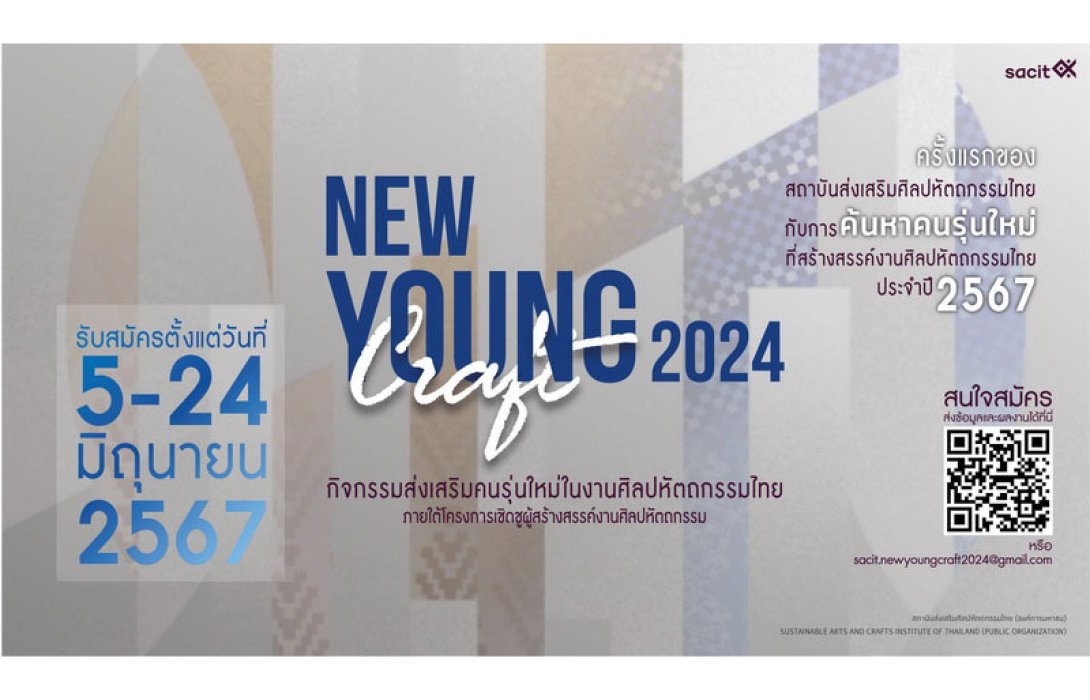 New Young Craft 2024