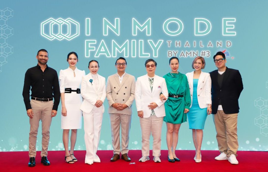 AMN กับแคมเปญ “InMode LiFTiNG ลิฟต์หน้า V ให้มีมิติ” ภายในงาน “InMode Family Thailand by AMN #3”
