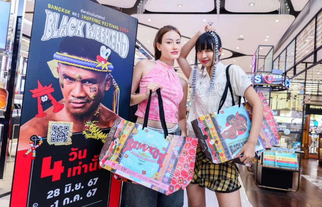 กลุ่มเดอะมอลล์ ตอกย้ำโปรแรงกลางปี กับ “BLACK WEEKEND” ลดเพิ่มสูงสุด 40% และ รับ M Cash Coupon รวมสูงสุด 600 บาท