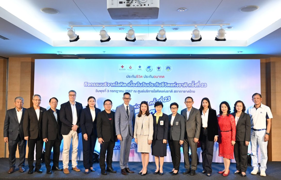 คนประกันผนึกกำลังบริจาคโลหิตช่วยเหลือเพื่อนมนุษย์