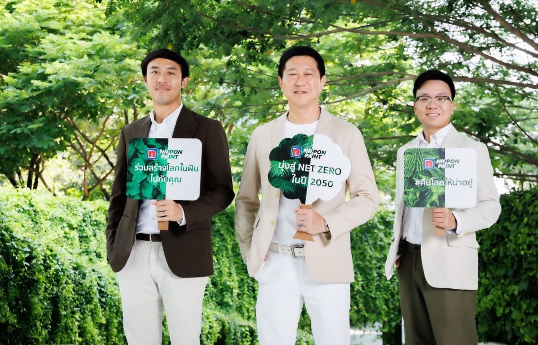 นิปปอนเพนต์ชู GREEN PLAN สู่วาระขับเคลื่อนองค์กร มุ่งเป้าพันธกิจ Net Zero ปี 2050 พร้อม 40 แบรนด์เพิ่มกรีน การันตีด้วย CFP