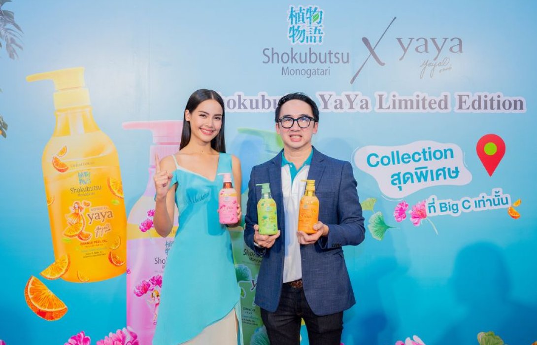 “โชกุบุสซึ X ญาญ่า” เปิดตัวครีมอาบน้ำคอลเลคชันพิเศษ Shokubutsu YaYa Limited Edition Collection สร้างสีสันการตลาดฉลองยอดขายอันดับ 1 ต่อเนื่อง 3 ปีซ้อนในประเทศไทย
