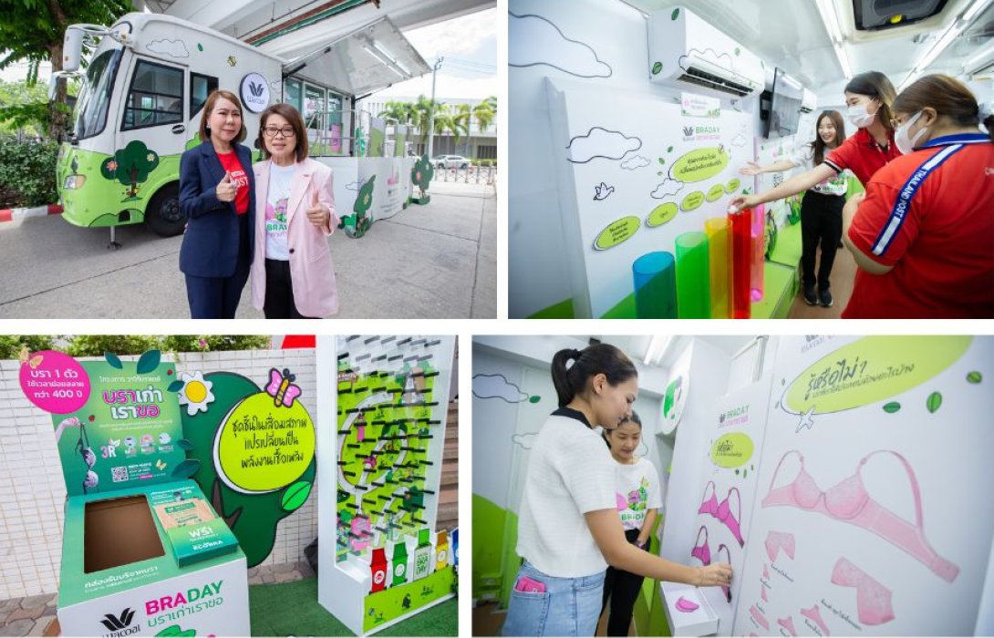 “วาโก้” จับมือ “ไปรษณีย์ไทย” ในโครงการ “วาโก้บราเดย์ บราเก่าเราขอ” ต่อเนื่องปีที่ 2 บริจาคชุดชั้นในเก่า ส่งฟรีที่ไปรษณีย์ทั่วประเทศถึง 30 พ.ย. 67 นี้ 