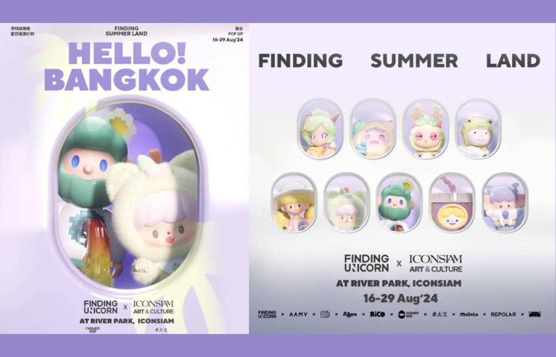 งาน “FINDING SUMMER LAND HELLO! BANGKOK” ยกขบวนความน่ารักของ FARMER BOB และผองเพื่อนกับคอลเลคชันพิเศษและกล่องสุ่มรุ่นลิมิเต็ด เปิด Pop-up Shop ครั้งแรกที่ใหญ่ที่สุดในเอเชียตะวันออกฉียงใต้