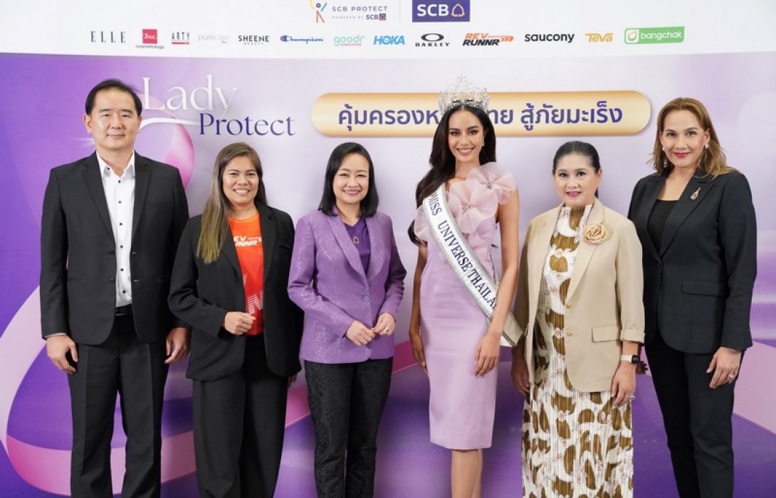 ไทยพาณิชย์จับมือพันธมิตรเปิดแคมเปญ Lady Protect สู้ภัยโรคมะเร็งในกลุ่มผู้หญิง ลุ้นรับประกันมะเร็งทุน 1 ล้านบาท พร้อมบริจาค 100 บาททุก 1 กรมธรรม์ให้มูลนิธิศูนย์มะเร็งเต้านมเฉลิมพระเกียรติ  
